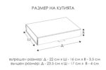 razmeri-na-luksozna-niska-kutiq-s-pandelka