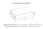 razmeri-na-malka-luksozna-kutiq-s-pandelka