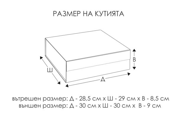 razmeri-na-golqma-bqla-luksozna-kutiq