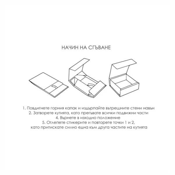 bqla-kutiq-ot-tvurd-karton-v-sreden-razmer_4 bqla kutiq ot tvurd karton v sreden razmer 4