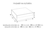 razmeri-na-cherna-kutiq-35-35-15