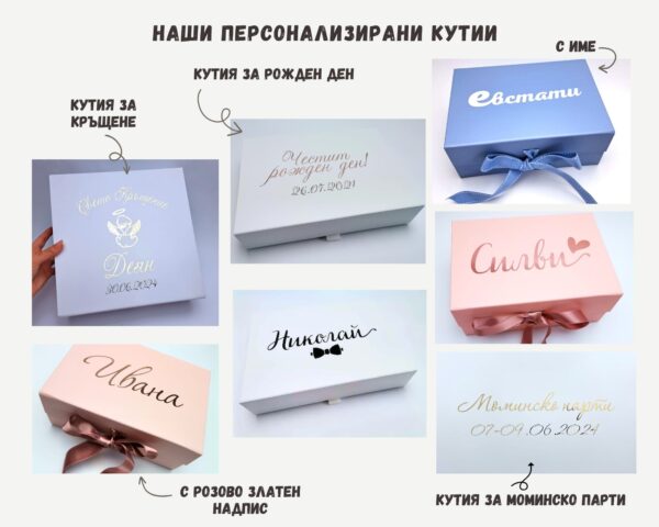 kolaj-s-personalizirani-luksozni-kutii-izraboteni-ot-kutiq.bg kolaj-s-personalizirani-luksozni-kutii-izraboteni-ot-kutiq.bg