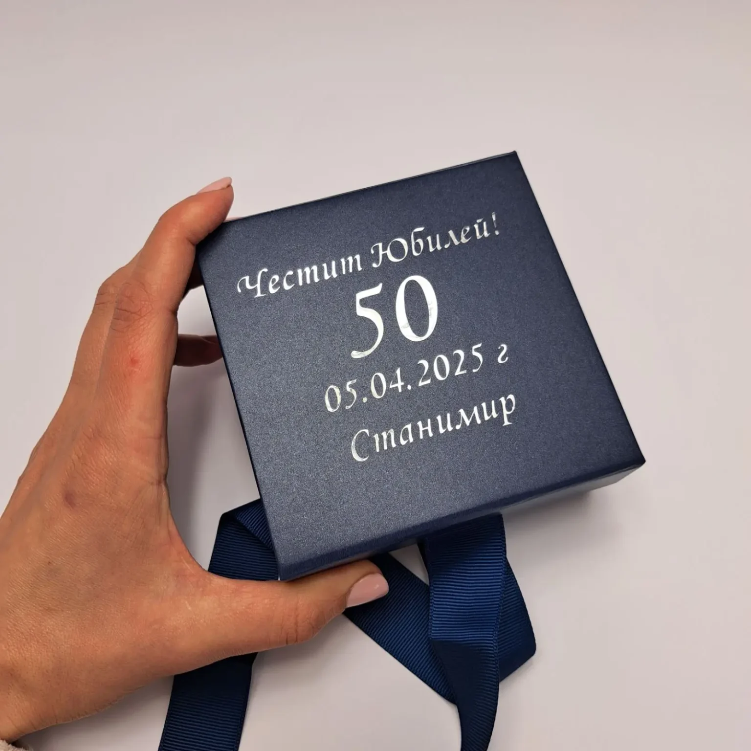 Персонализирани кутии 10 malka kutiq podaruk za praznik