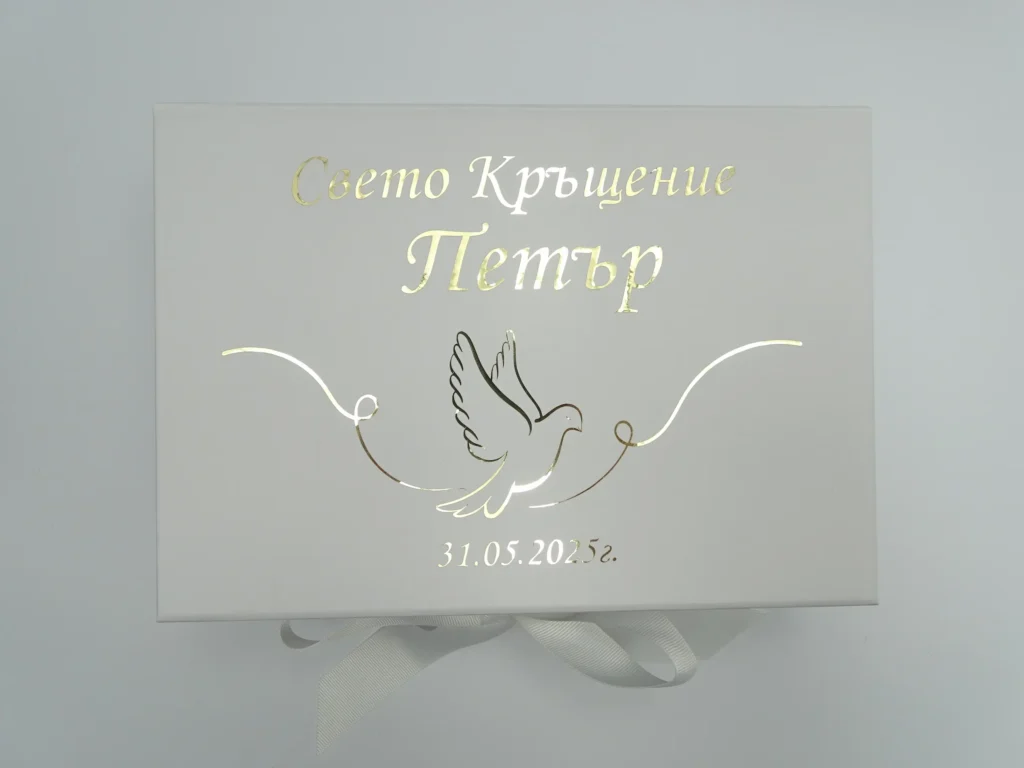 premium kutiq za krushtene