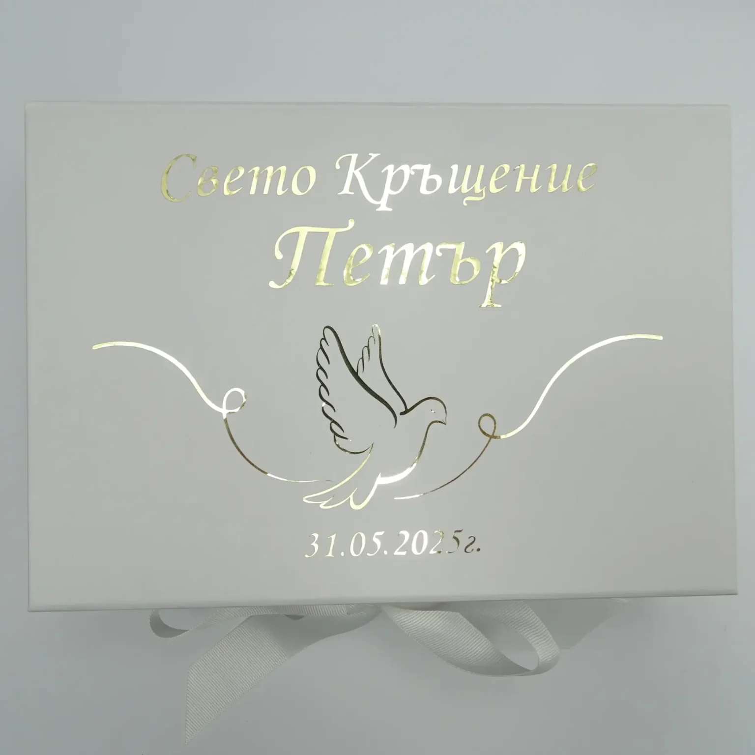Персонализирани кутии 13 premium kutiq za krushtene