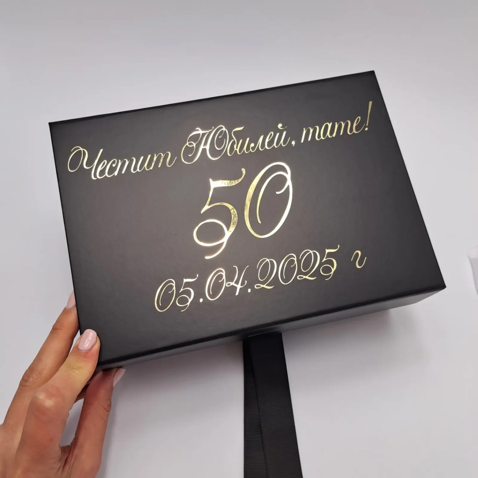 Персонализирани кутии 14 kutiq podaruk za praznik