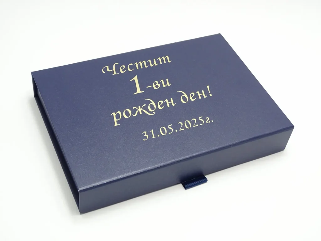 kutiq za rojden den s nadpis