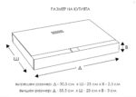 snimka-na-razmer-na-kutiq-za-a4-dokumenti