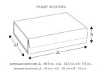 snimka-na-razmeri-na-premium-kutiq-v-bql-cvqt-s-razmeri-45-33-10